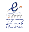 نماد اعتماد
