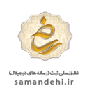 ساماندهی