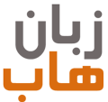استادهاب