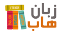 زبان هاب