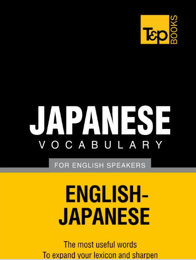 کتاب Learn 5000 Japanese Vocabulary for English Speakers